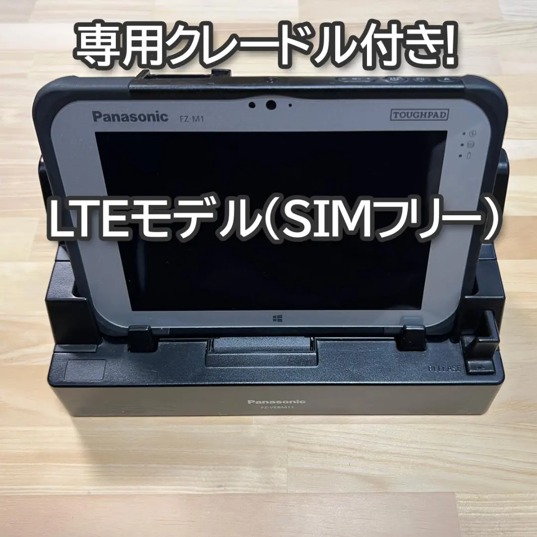 2026年最新】タフパッドfz-m1の人気アイテム - メルカリ
