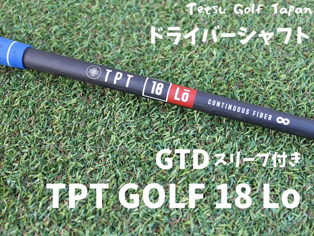 2026年最新】tpt シャフトの人気アイテム - メルカリ