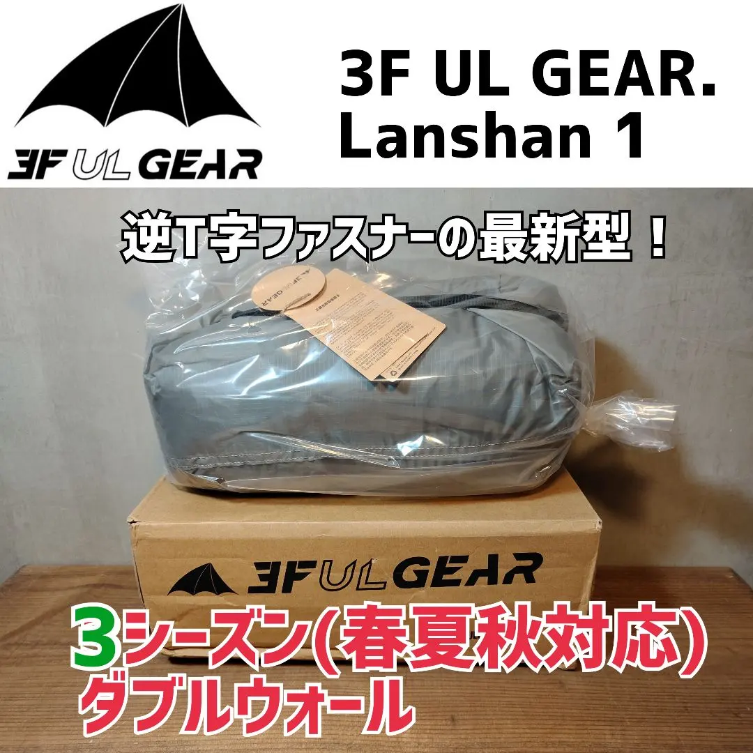 3F UL GEAR LANSHAN1グレーランシャン1