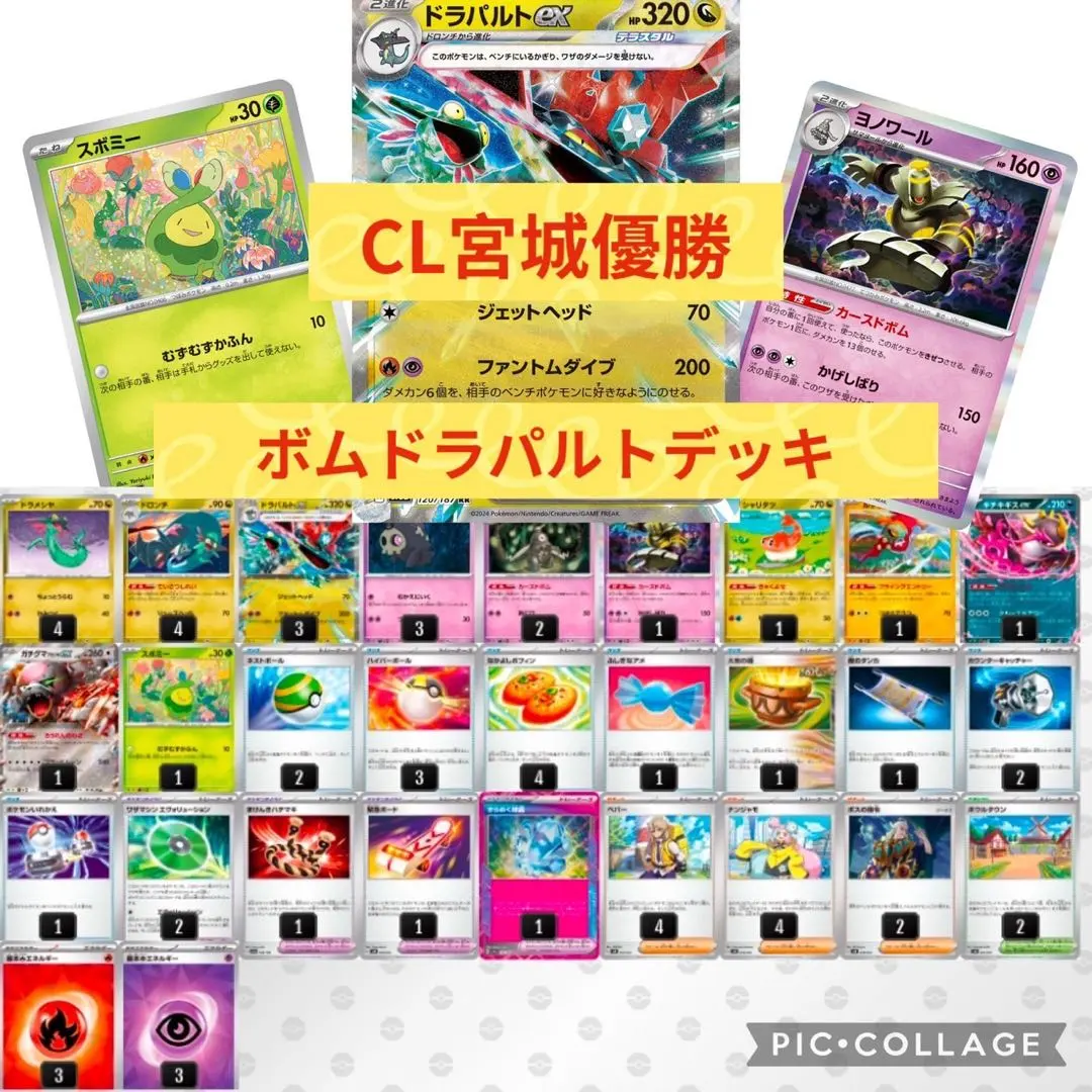 2026年最新】ボムドラパの人気アイテム - メルカリ