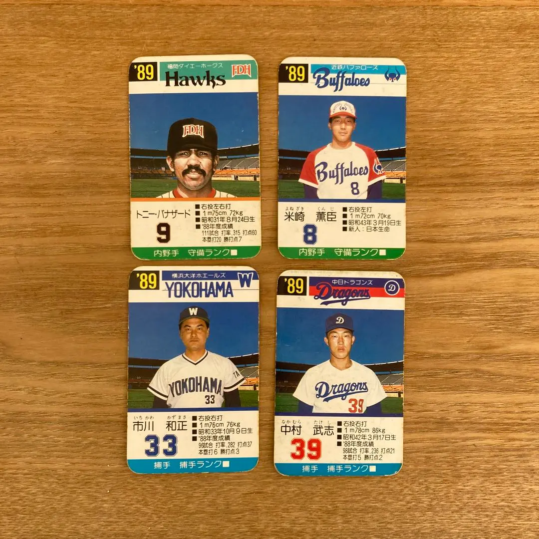 2026年最新】野球カード タカラ 56年の人気アイテム - メルカリ