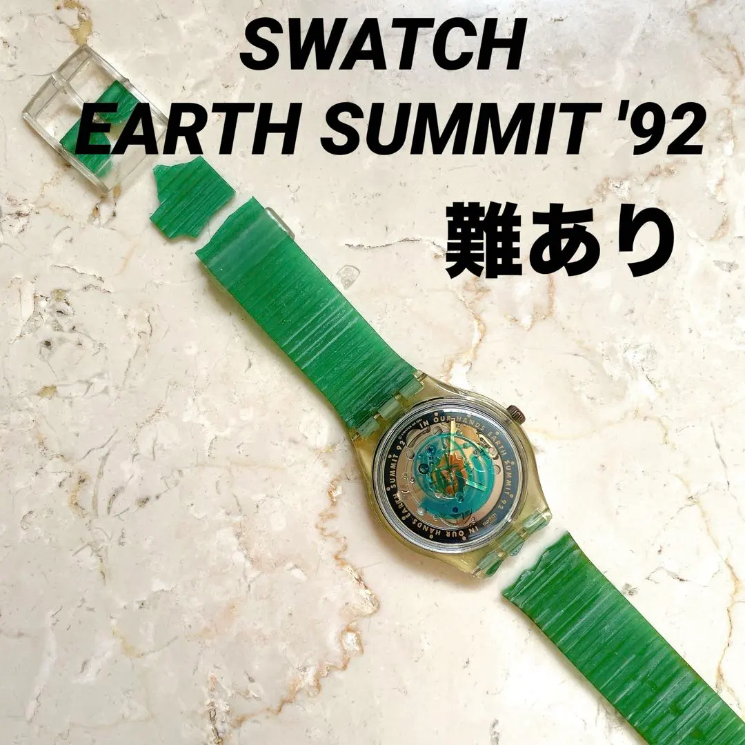 2026年最新】SWATCH EARTH SUMMITの人気アイテム - メルカリ