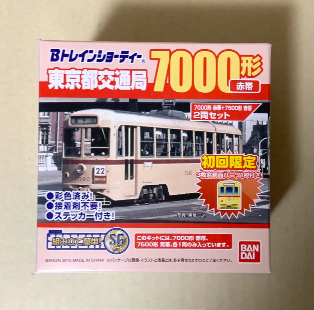 2026年最新】bトレ 東京都交通局の人気アイテム - メルカリ
