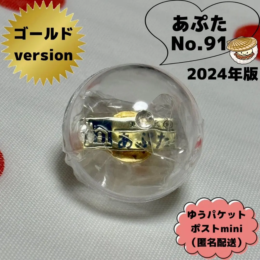 2026年最新】北海道道の駅ゴールドピンズの人気アイテム - メルカリ