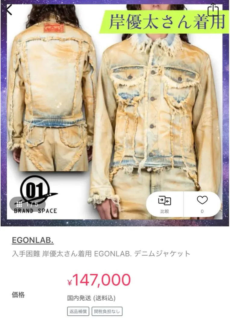 2026年最新】EGONlab デニムジャケットの人気アイテム - メルカリ
