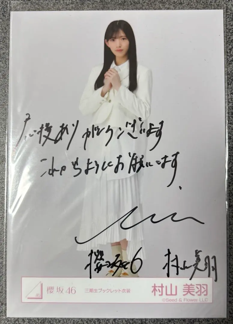 2026年最新】村山美羽 サインの人気アイテム - メルカリ