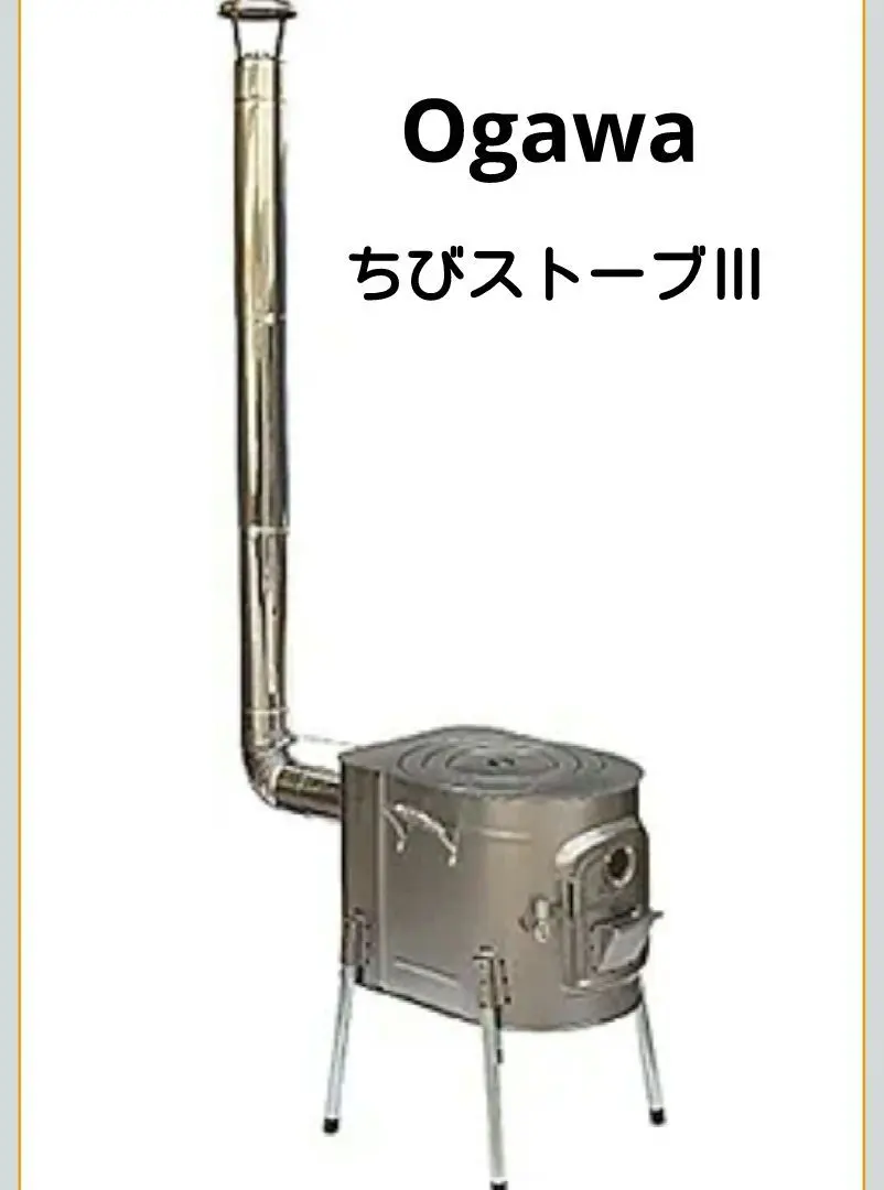 2026年最新】小川キャンパル ちびストーブの人気アイテム - メルカリ