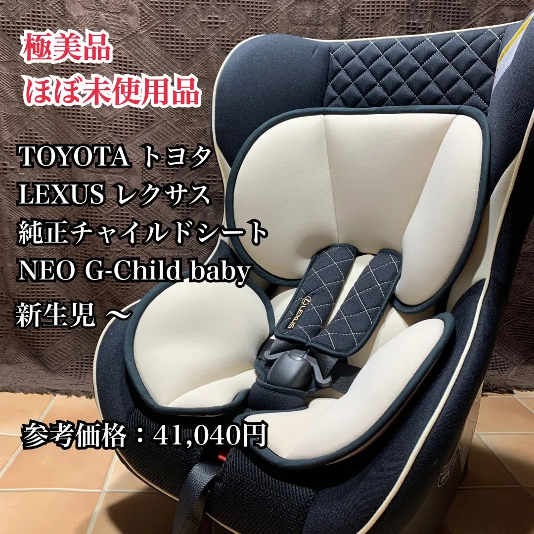 2026年最新】NEO G-Child babyの人気アイテム - メルカリ