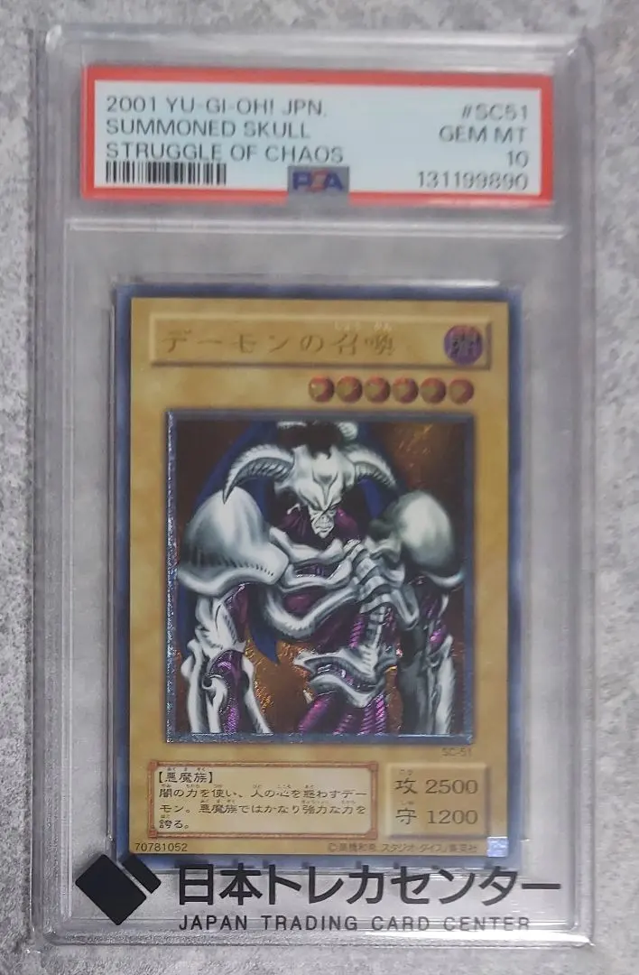 2026年最新】デーモンの召喚 レリーフ psa9の人気アイテム - メルカリ