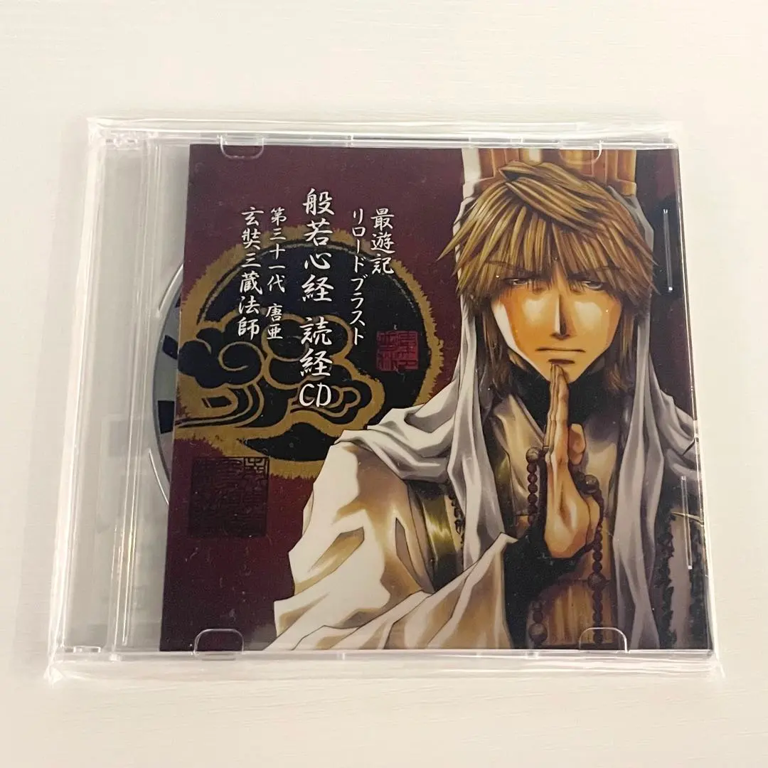 2026年最新】最遊記 般若心経の人気アイテム - メルカリ