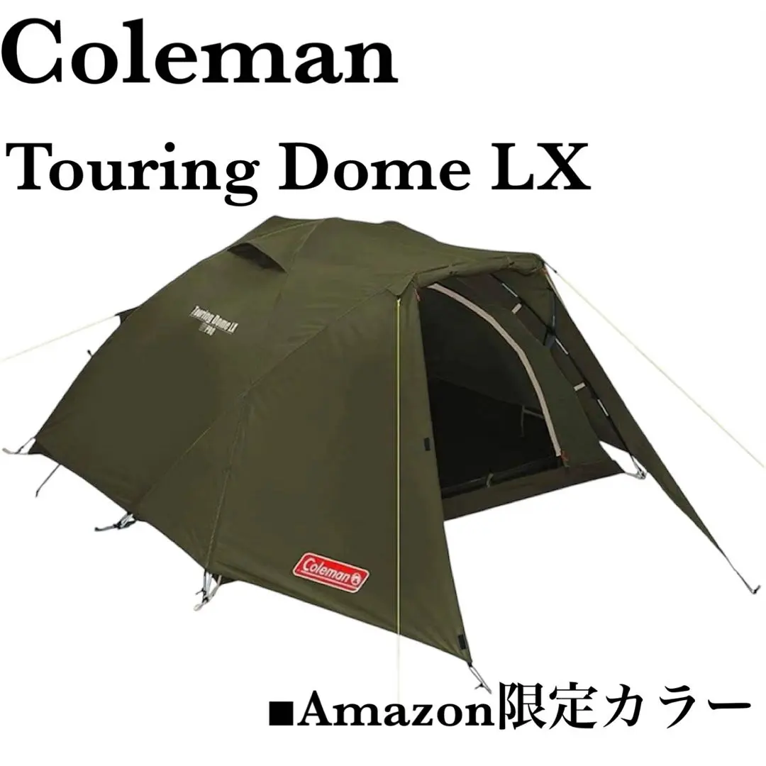 2026年最新】コールマン テント amazon限定ツーリングドームの人気