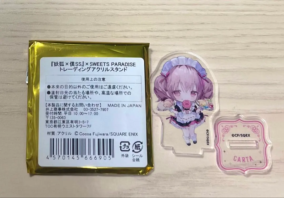 2026年最新】スイパラ 妖狐×僕ssの人気アイテム - メルカリ