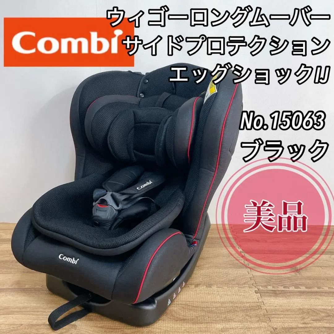 2026年最新】コンビ チャイルドシート ウィゴー ロング ムーバー