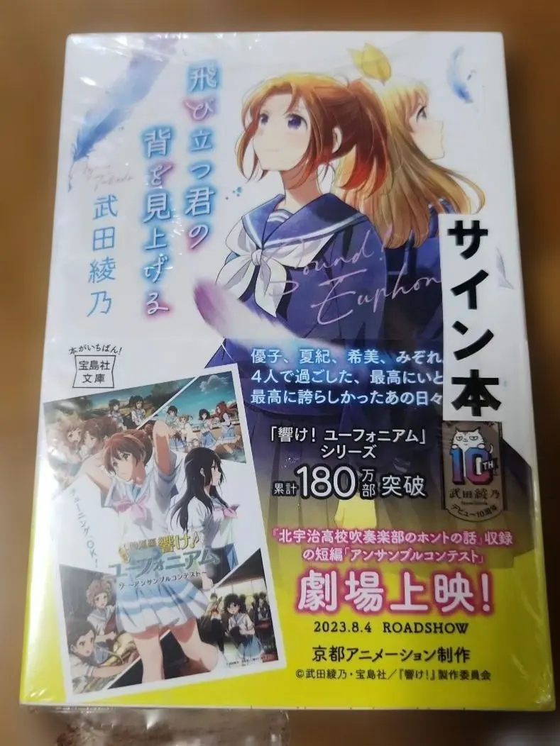 2026年最新】武田綾乃 サインの人気アイテム - メルカリ