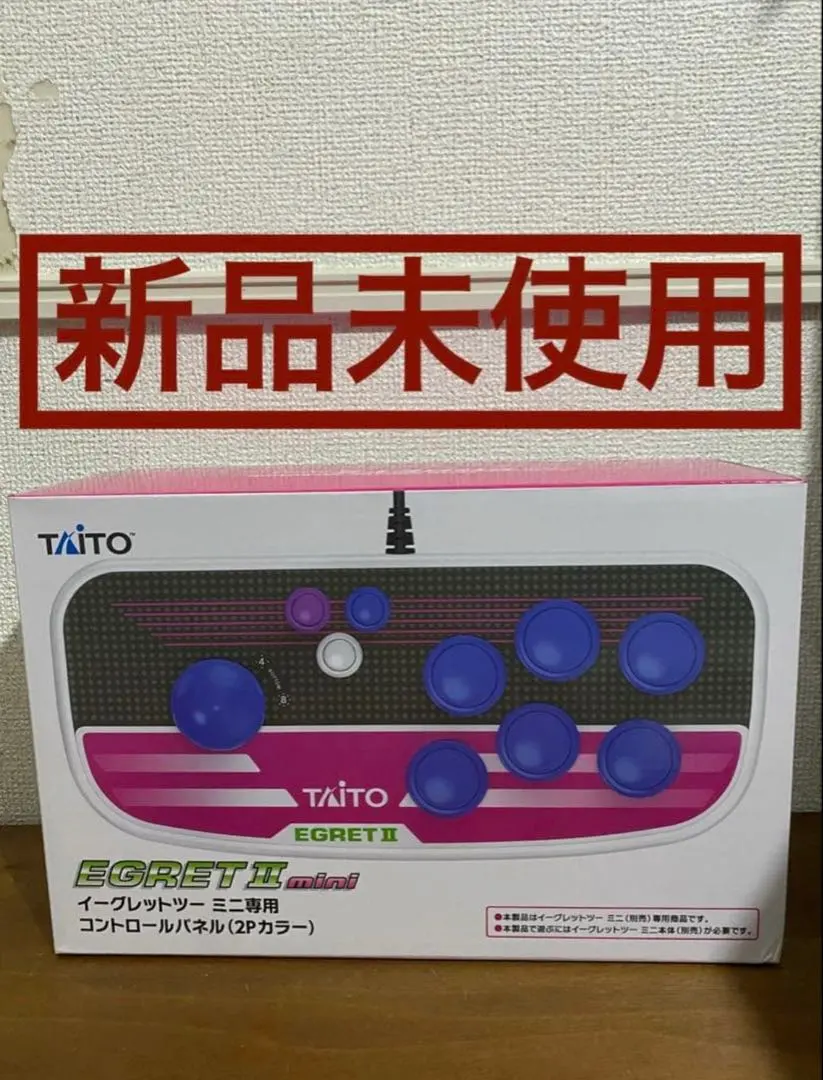 2026年最新】イーグレットツーミニ コントロールパネルの人気アイテム