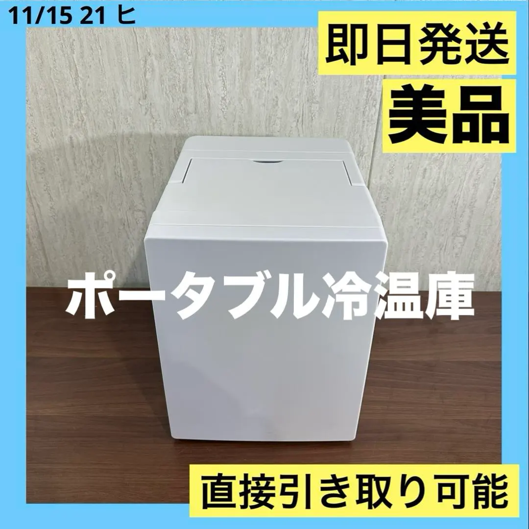 2026年最新】AZUMA 冷蔵庫・冷凍庫の人気アイテム - メルカリ