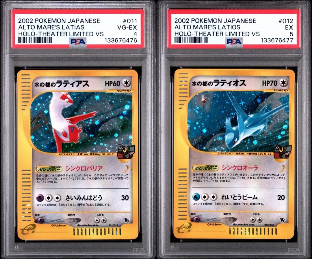 2026年最新】水の都のラティオス 連番 psa10の人気アイテム - メルカリ