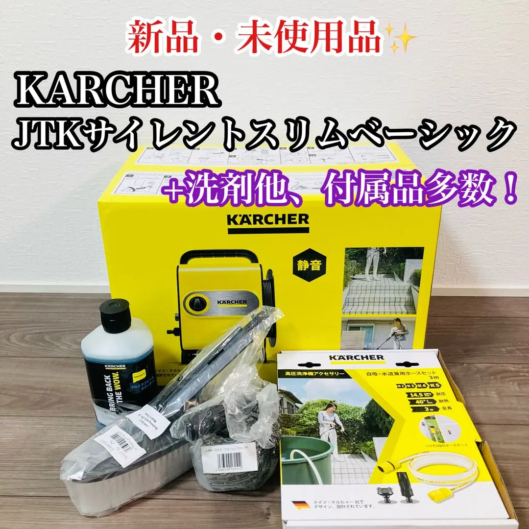 2026年最新】ケルヒャー サイレント スリムの人気アイテム - メルカリ
