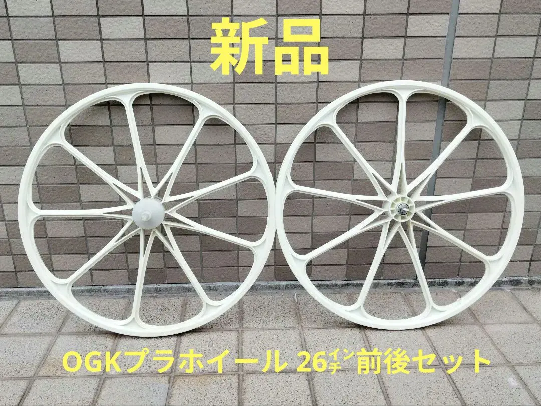 2026年最新】ogk ホイールの人気アイテム - メルカリ