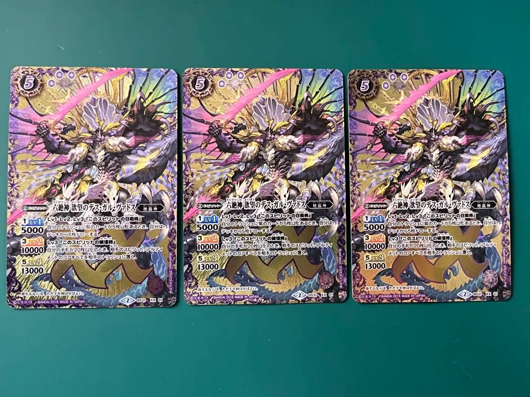 2026年最新】六絶神欲望のデス・ガル・ヴァドスの人気アイテム - メルカリ