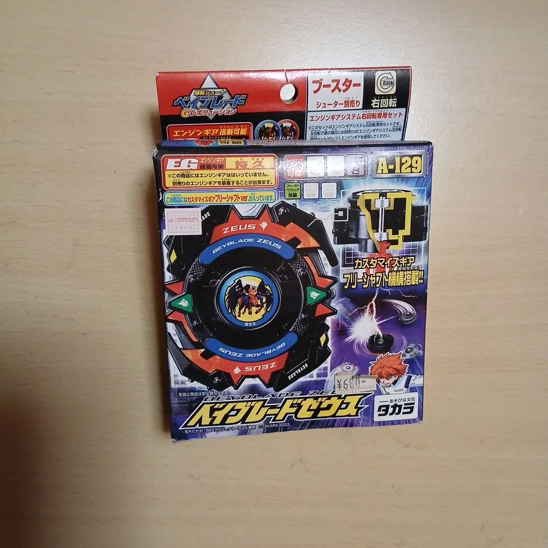 2026年最新】ベイブレード ゼウスの人気アイテム - メルカリ