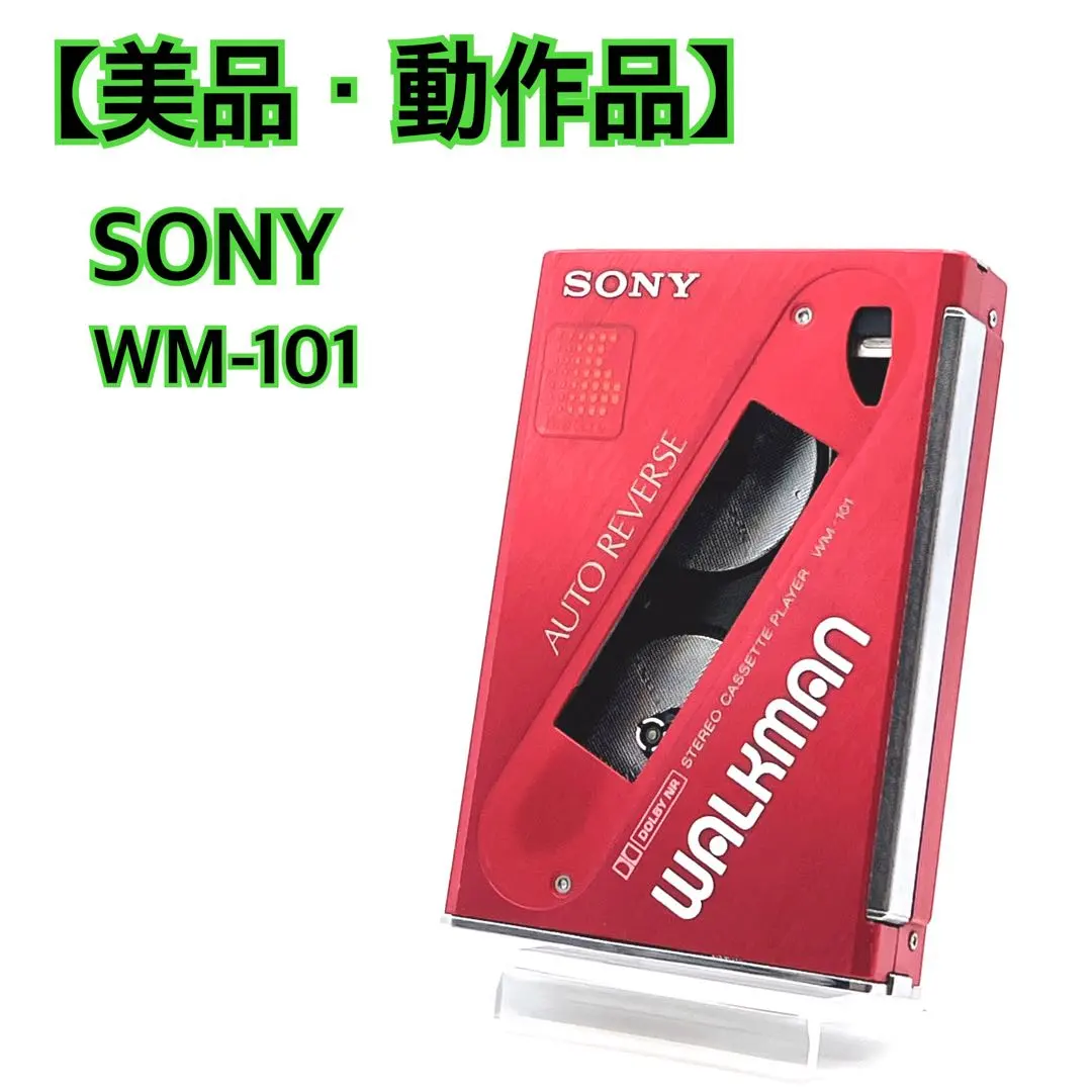 2026年最新】wm 101 ソニーの人気アイテム - メルカリ