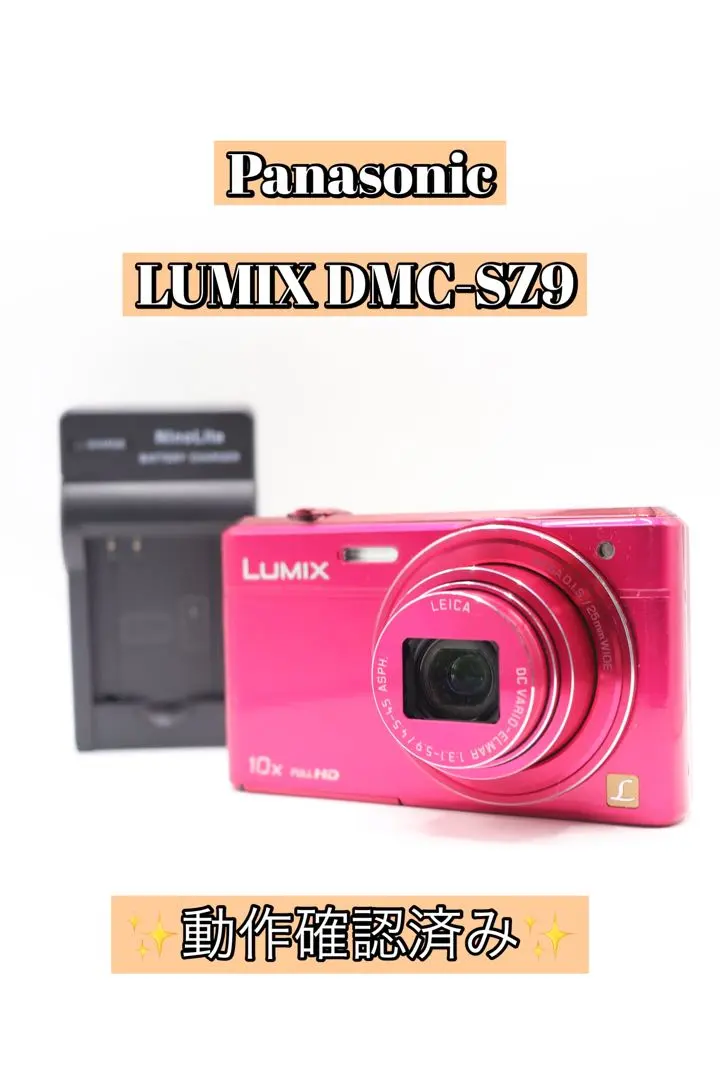 2026年最新】lumix sz9の人気アイテム - メルカリ