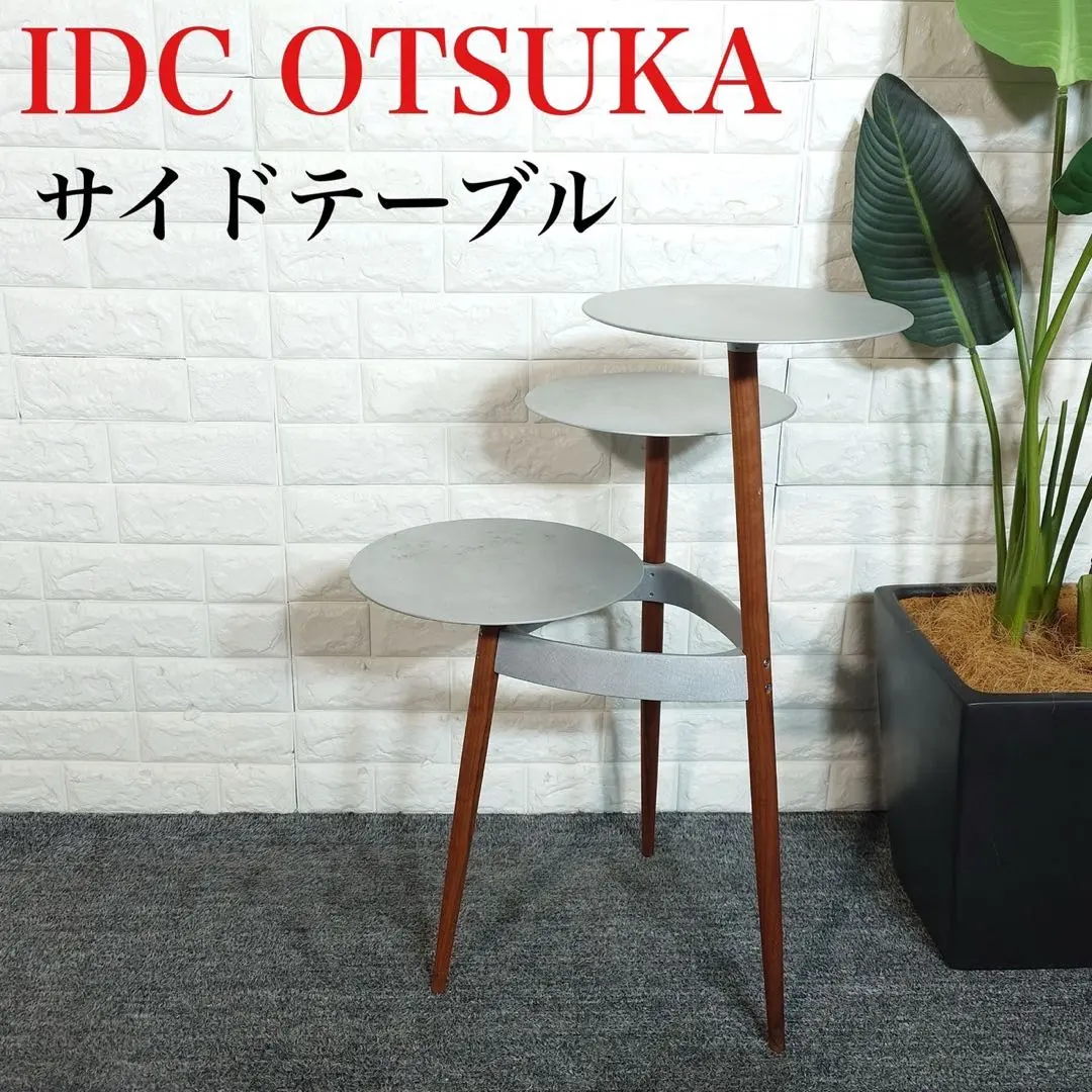 2026年最新】大塚家具 サイドテーブル・ナイトテーブル・ローテーブル