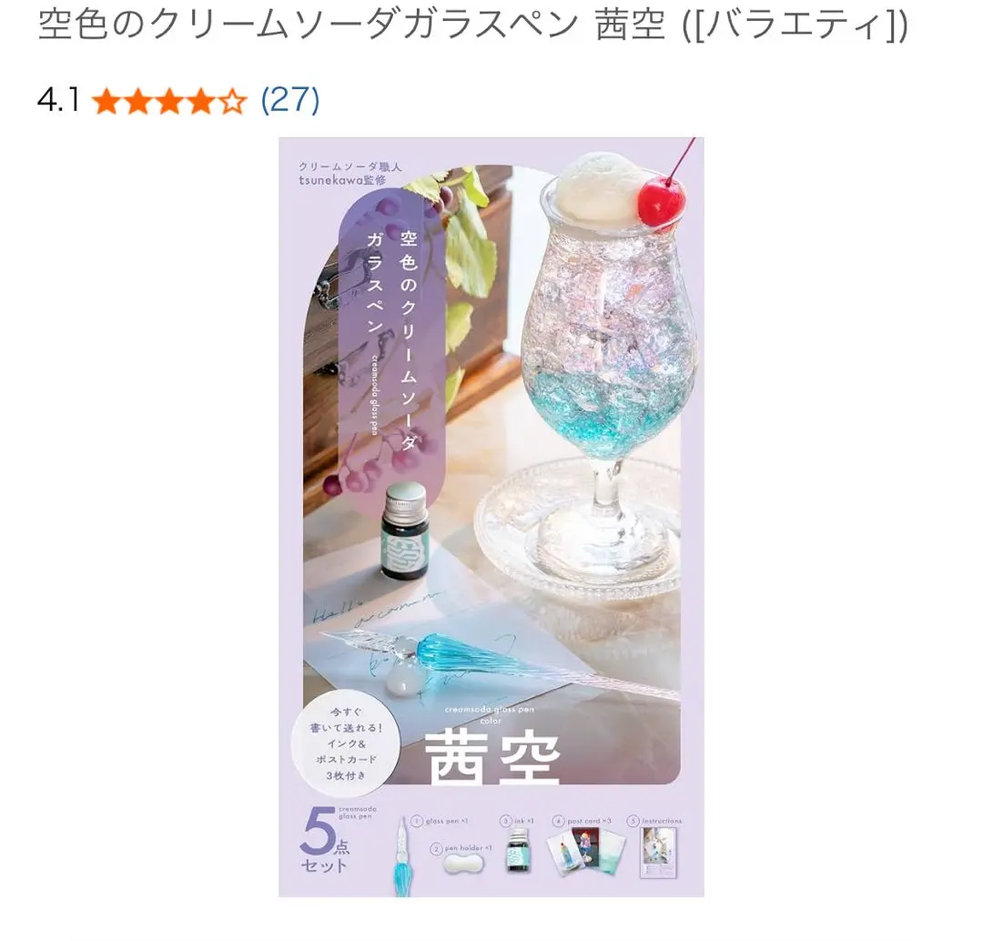 2026年最新】ガラスペン クリームソーダの人気アイテム - メルカリ