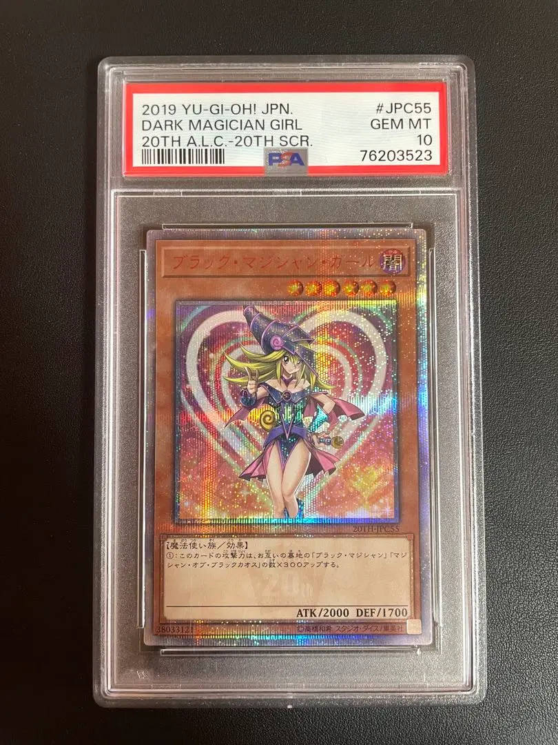 2026年最新】ブラックマジシャンガール 20th psa9の人気アイテム