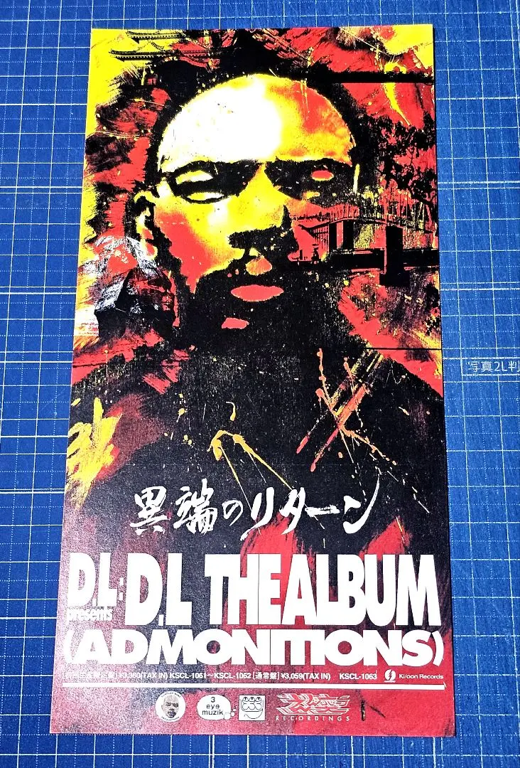 2026年最新】d.l the albumの人気アイテム - メルカリ