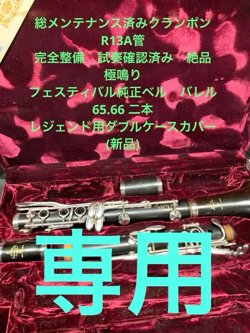 2026年最新】tosca クラリネットの人気アイテム - メルカリ