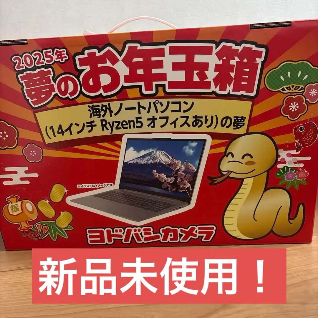 2026年最新】ヨドバシ お年玉箱 パソコンの人気アイテム - メルカリ
