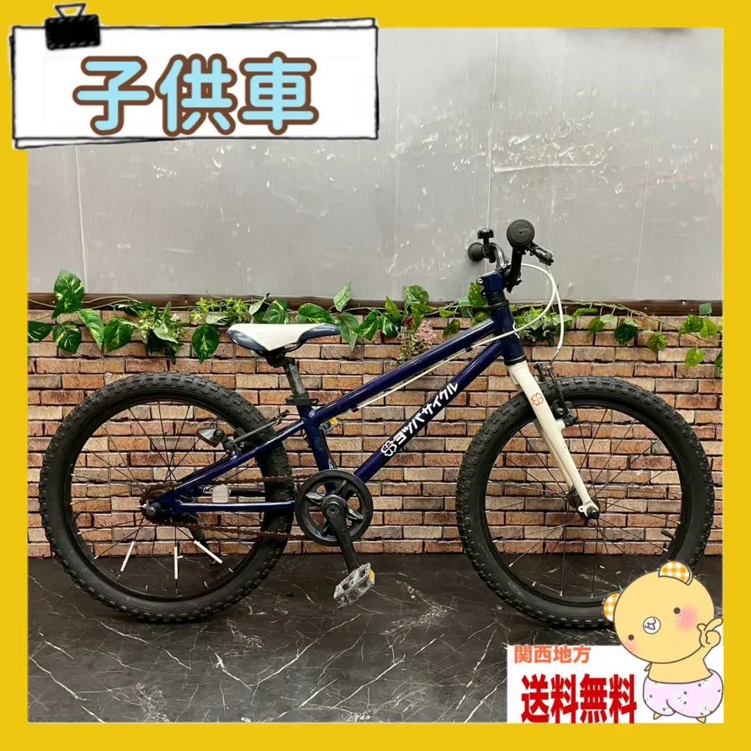 2026年最新】ヨツバサイクル 20インチの人気アイテム - メルカリ