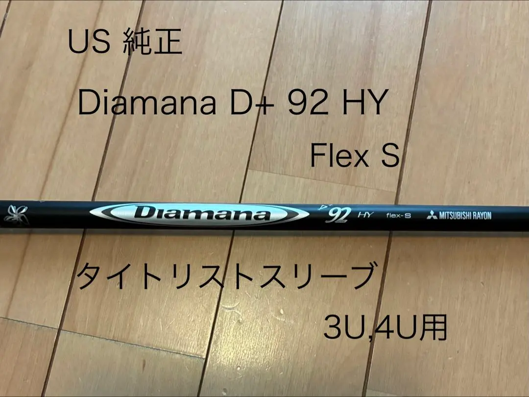 2026年最新】diamana d+の人気アイテム - メルカリ