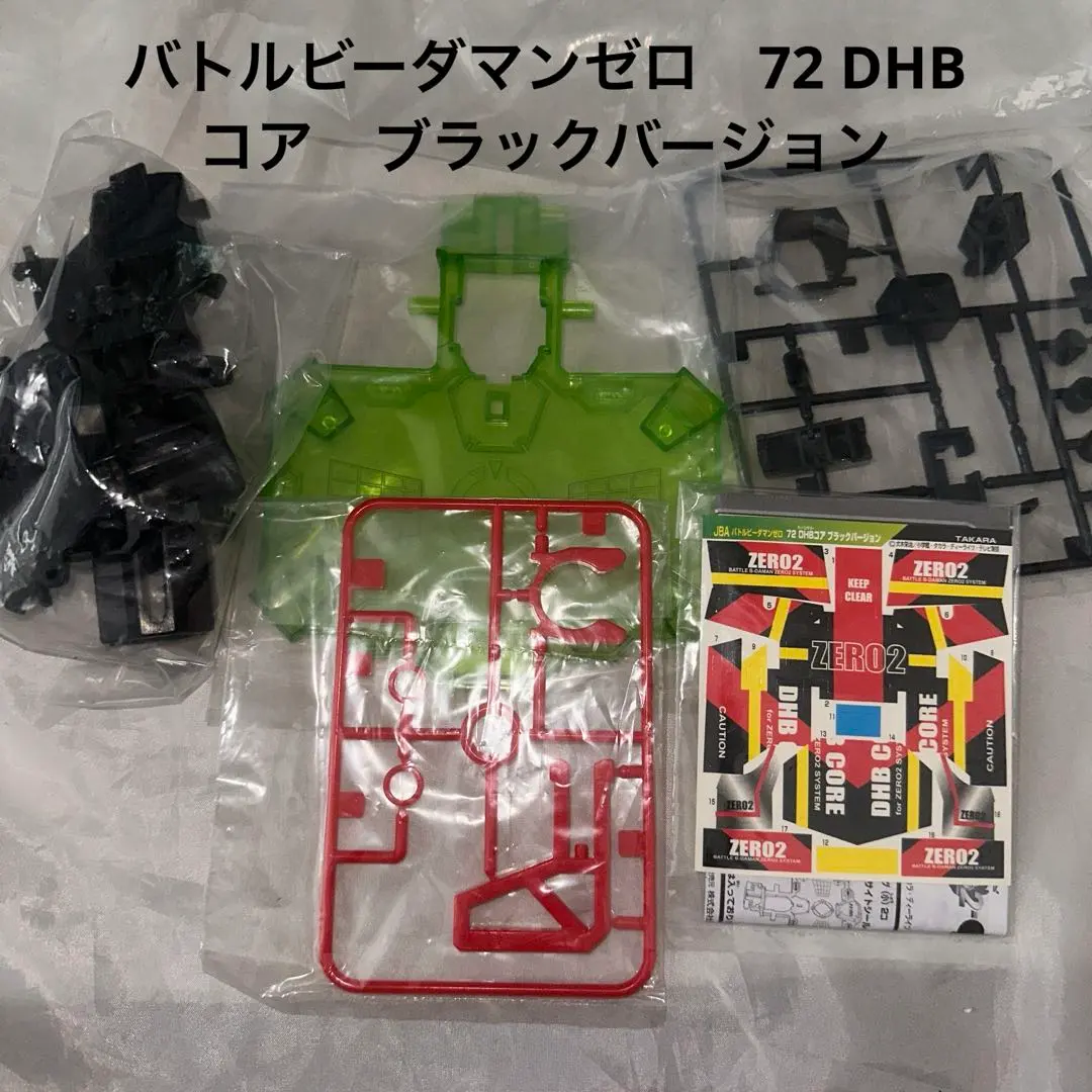 2026年最新】DHBコアブラックバージョンの人気アイテム - メルカリ