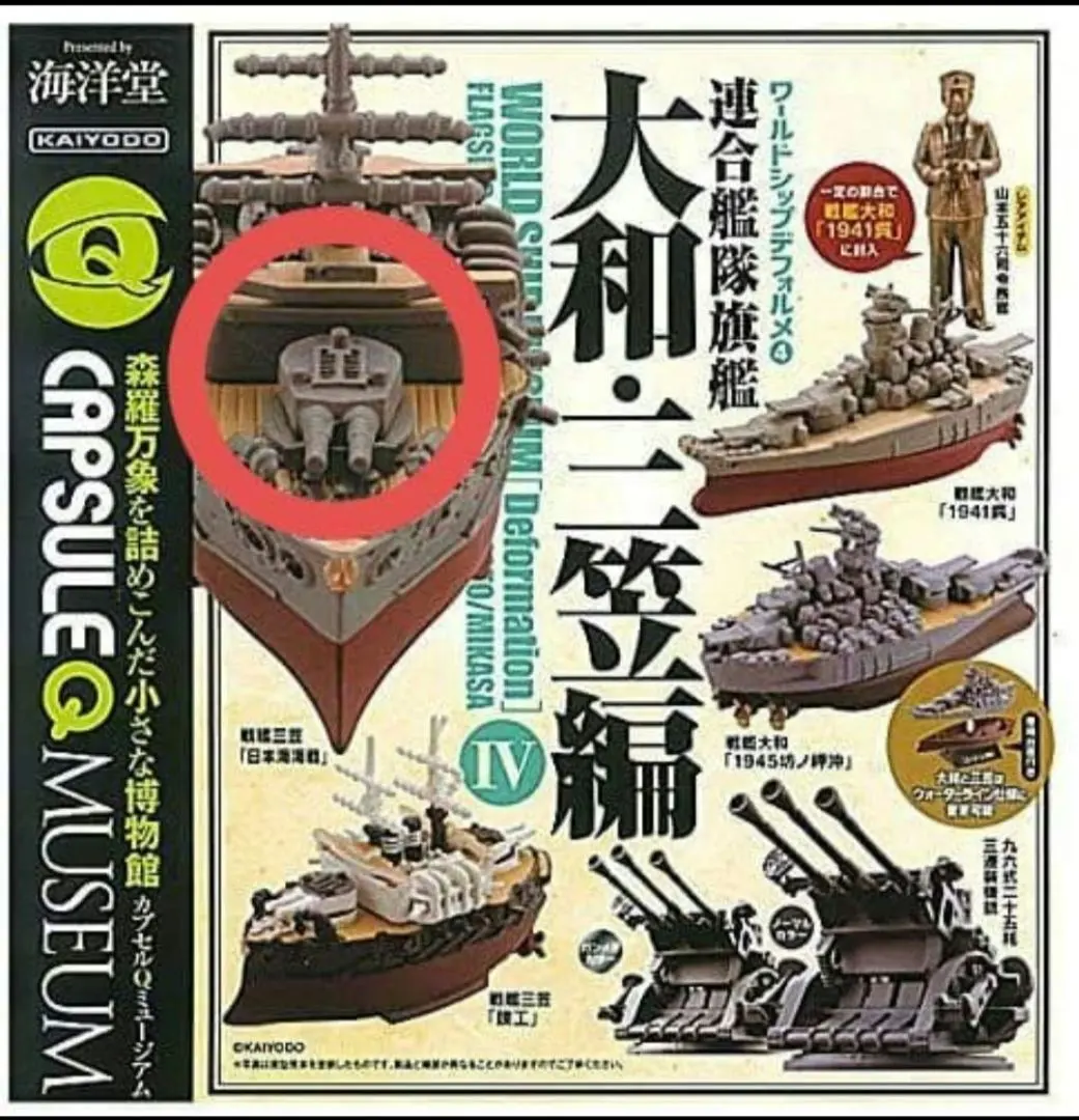 2026年最新】デフォルメ連合艦隊の人気アイテム - メルカリ