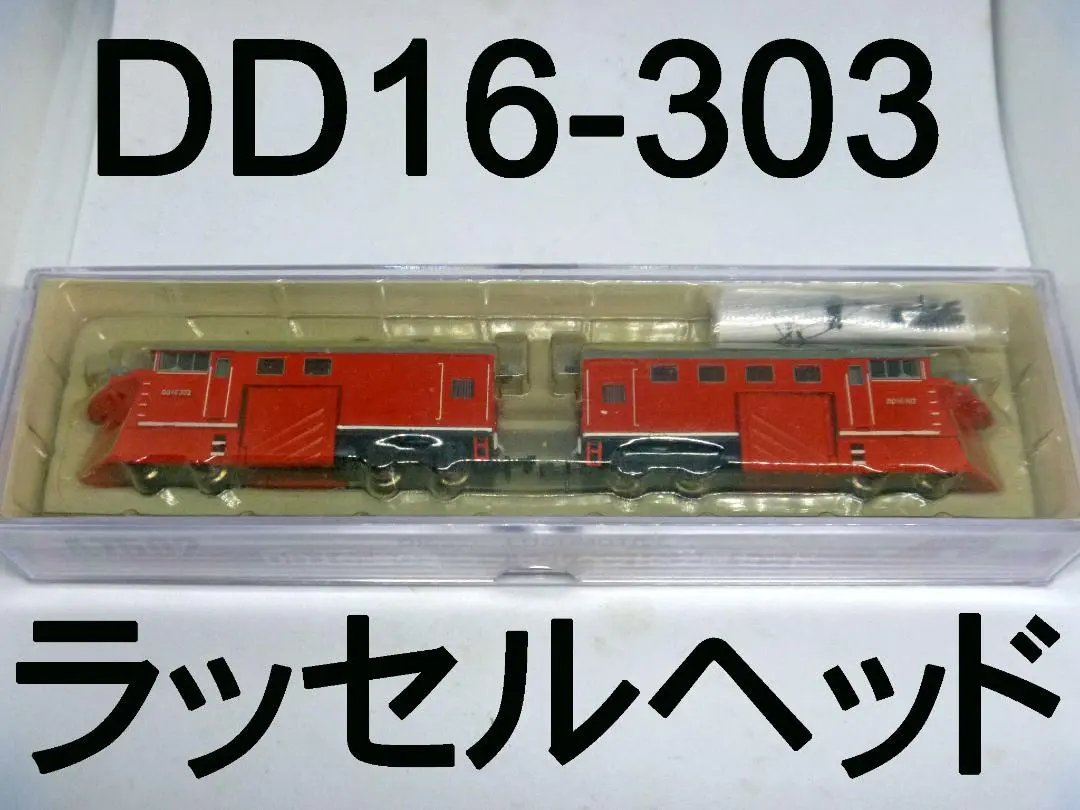 2026年最新】DD16 303の人気アイテム - メルカリ