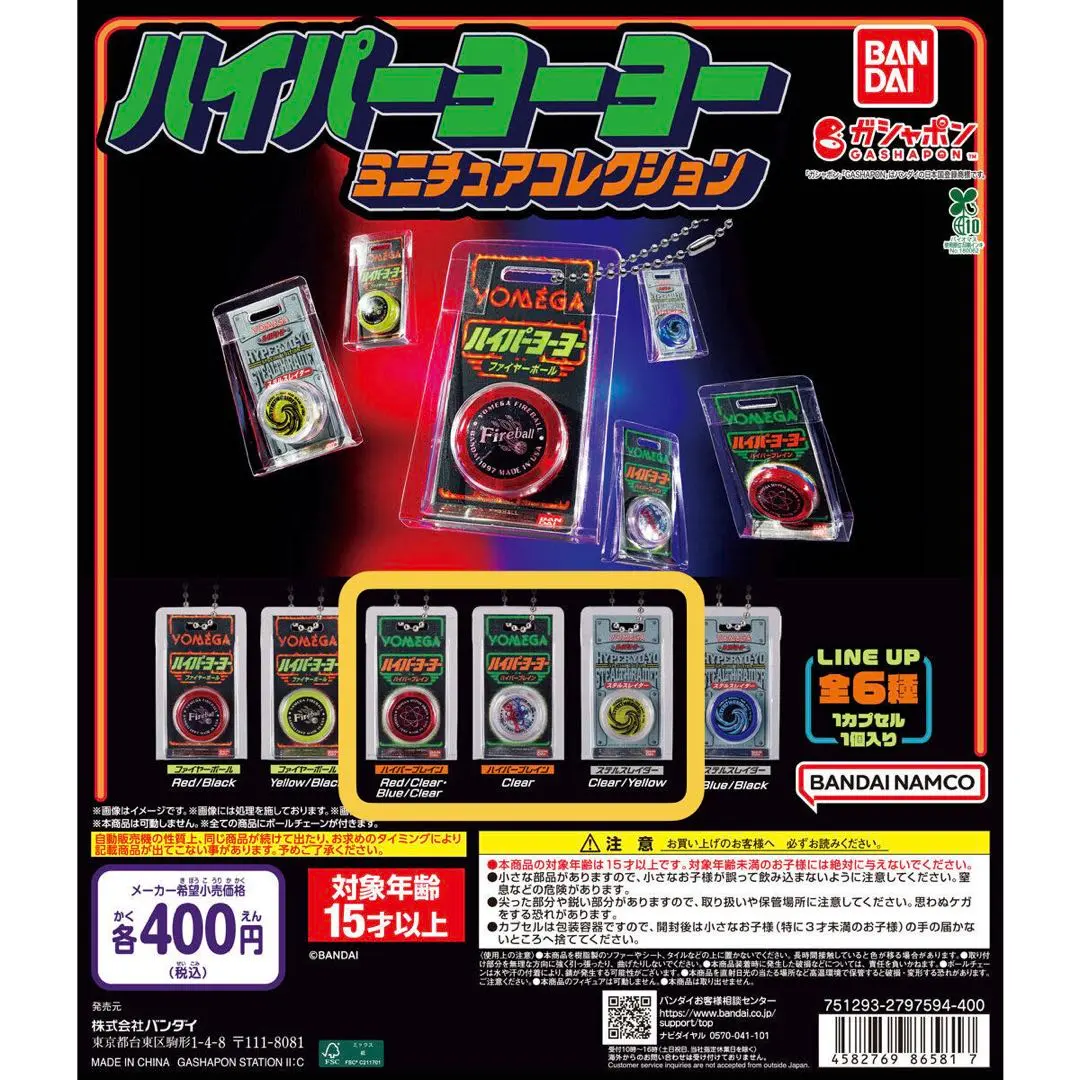 2026年最新】ハイパーヨーヨー ステルスブレインの人気アイテム - メルカリ
