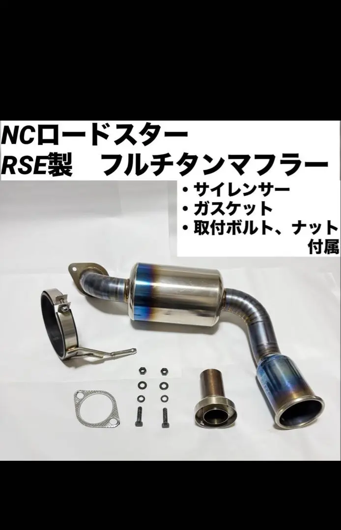 2026年最新】ロードスター nc マフラーの人気アイテム - メルカリ