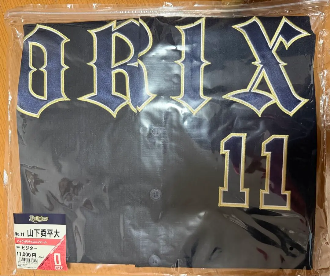 2026年最新】オリックス 山下 ユニホームの人気アイテム - メルカリ