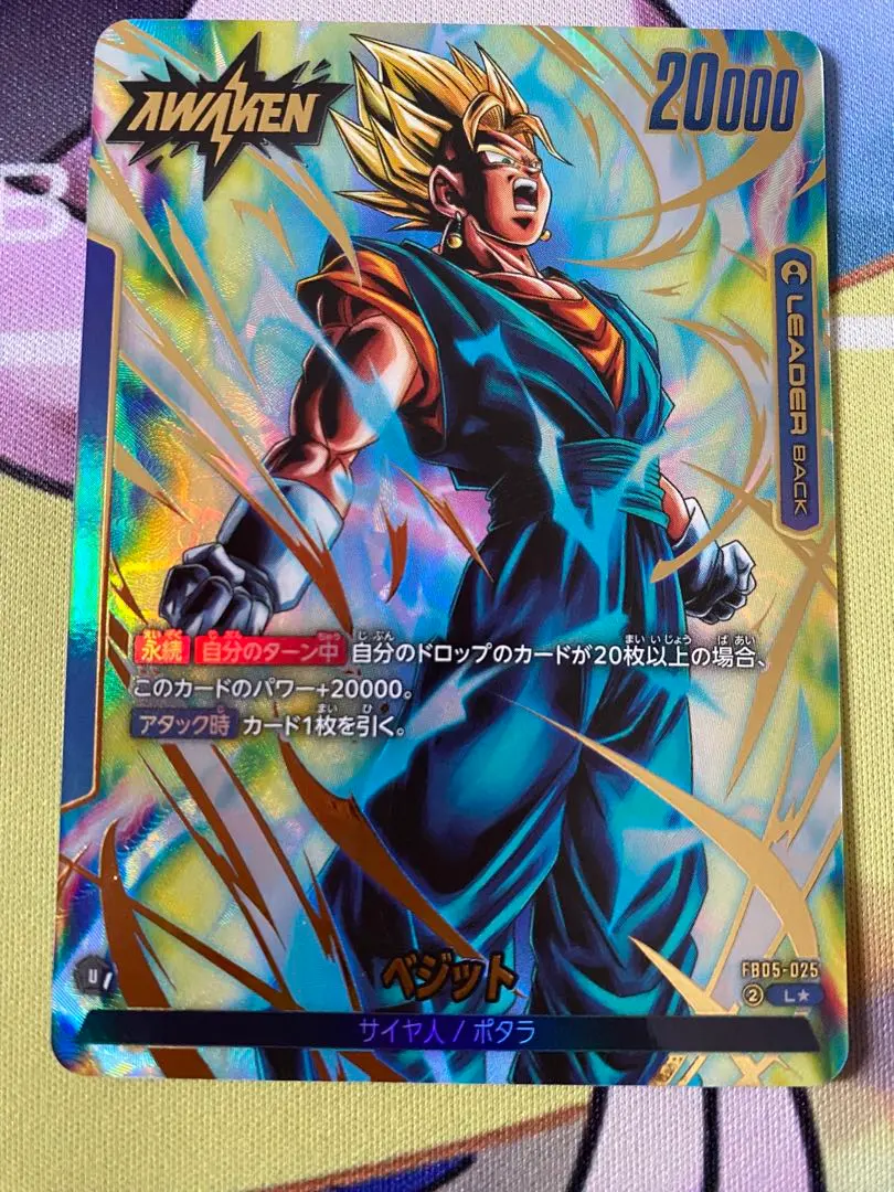 2026年最新】ベジット パラレル リーダーの人気アイテム - メルカリ