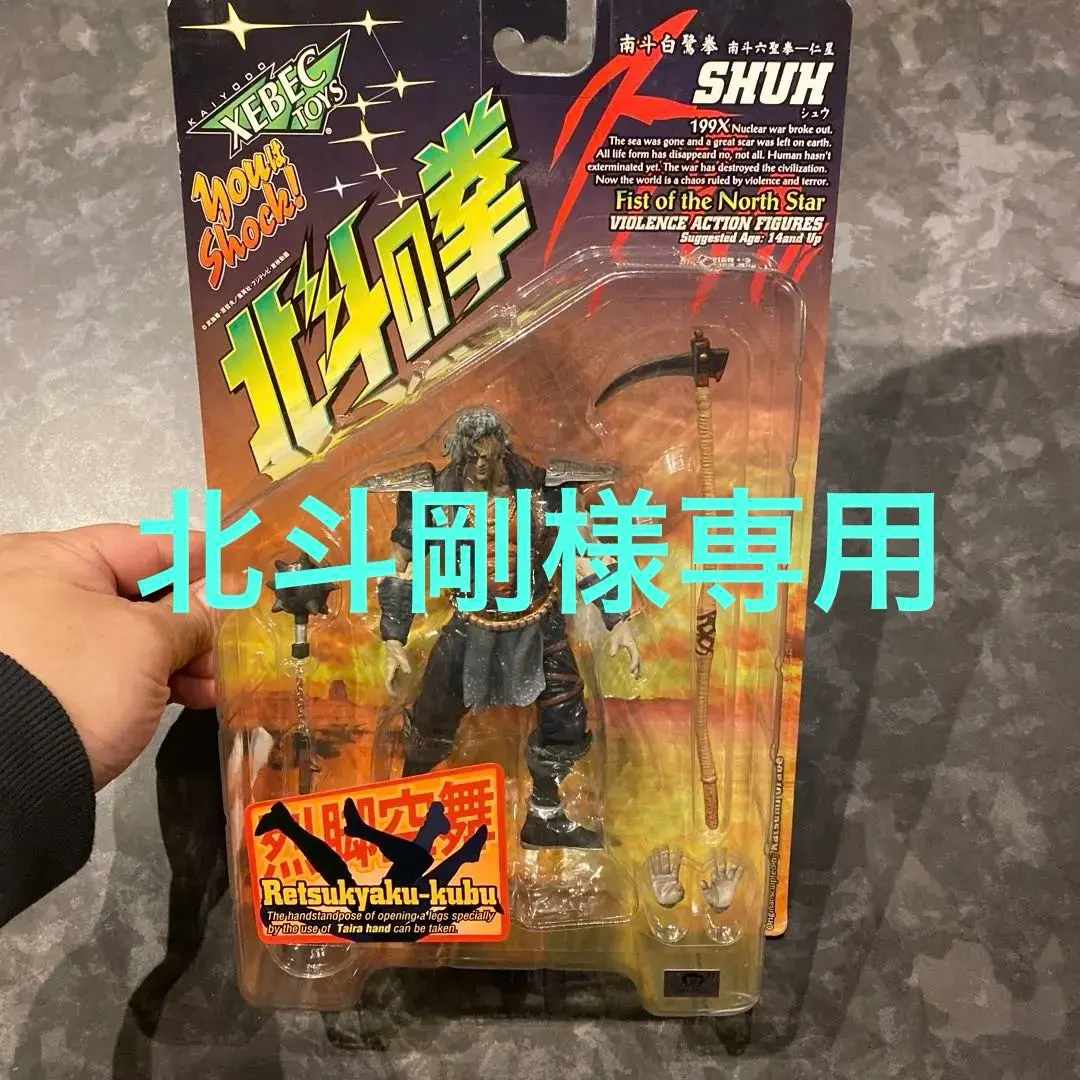 2026年最新】北斗の拳199Xの人気アイテム - メルカリ