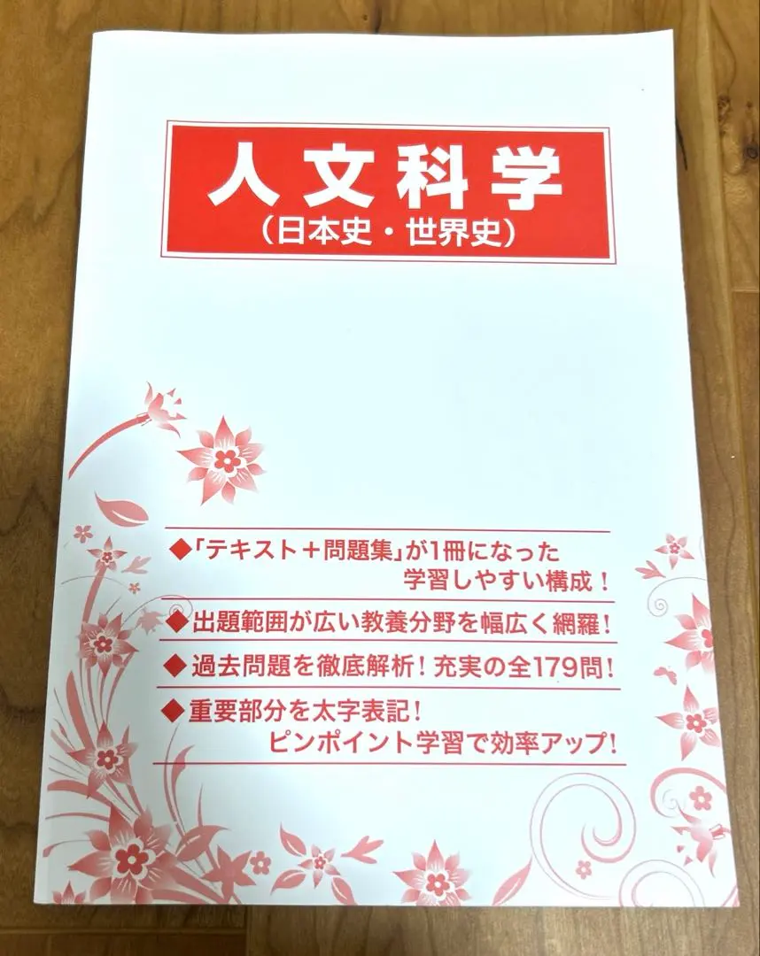 2026年最新】大学生協公務員対策講座の人気アイテム - メルカリ