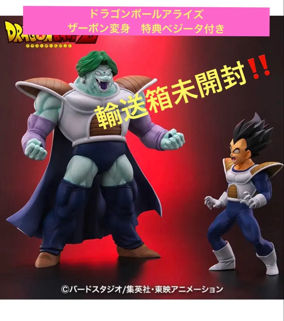 2026年最新】ドラゴンボールアライズ ザーボンの人気アイテム - メルカリ