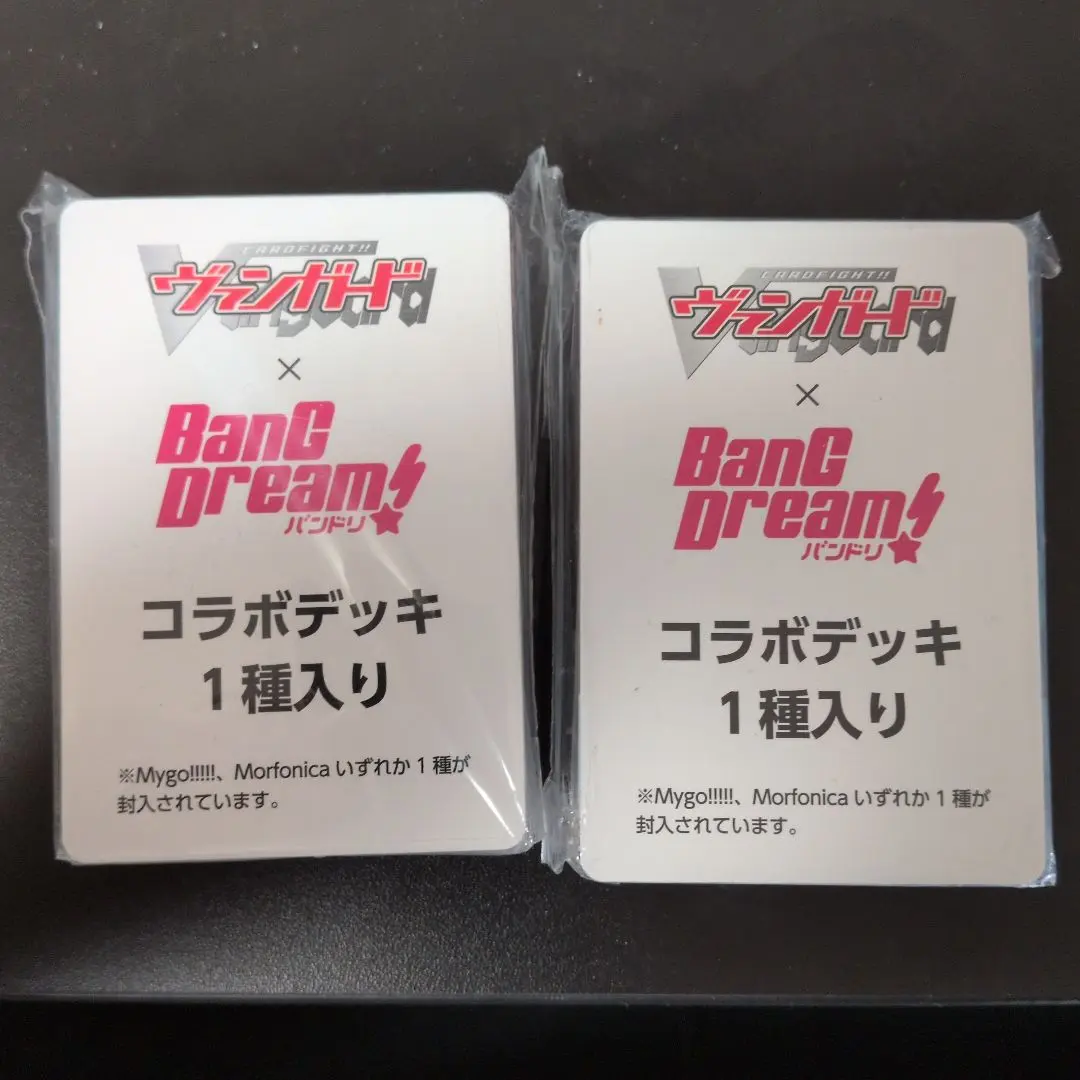 2026年最新】Morfonica ヴァンガードデッキの人気アイテム - メルカリ