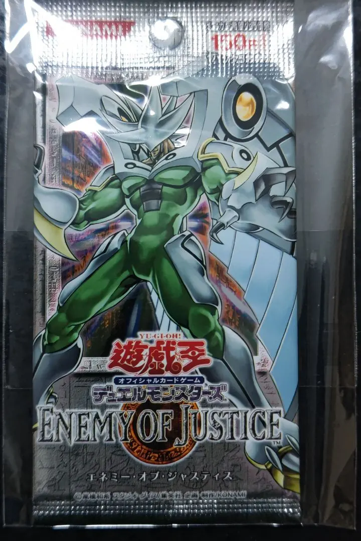 2026年最新】遊戯王 enemy of justiceの人気アイテム - メルカリ