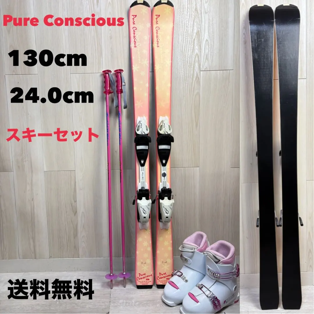 2026年最新】Pure Conscious スキー板 130の人気アイテム - メルカリ