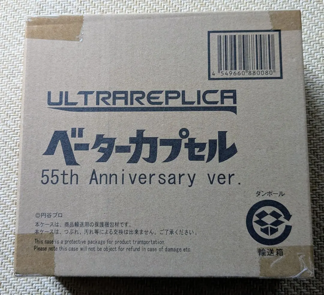 2026年最新】ベーターカプセル 55thの人気アイテム - メルカリ