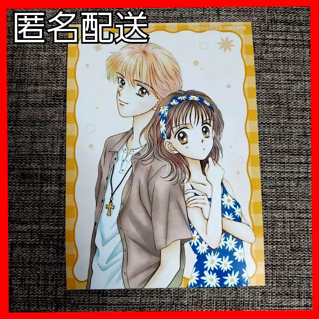 2026年最新】ママレードボーイりぼん応募者全員サービスの人気アイテム